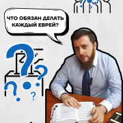 Недельная глава "Ръэ" ч.1 Недельная глава "Ръэ" ч.1