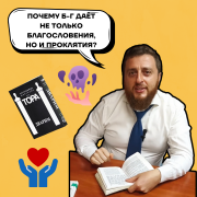 Недельная глава "Ницавим" Недельная глава "Ницавим"