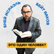 Недельная глава "Ваишлах" Недельная глава "Ваишлах"