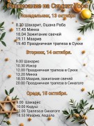 Шмини Ацерет и Симхат Тора 5786 Шмини Ацерет и Симхат Тора 5786