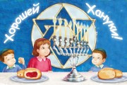Chanukah sameah!