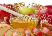 Shana Tova!